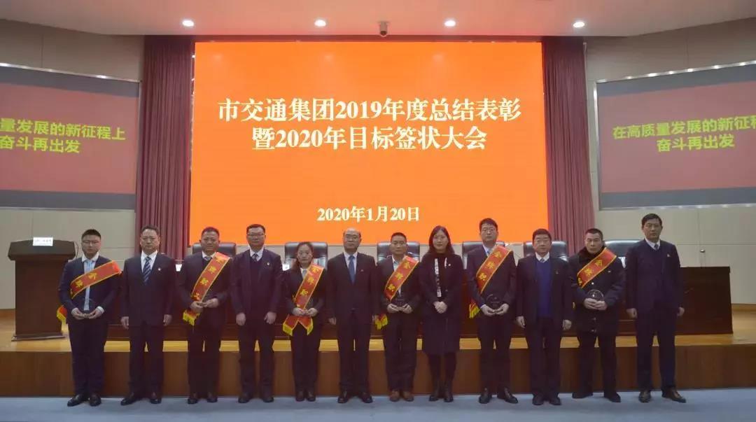 身邊榜樣！宿遷交通集團(tuán)2019年度金牌職工風(fēng)采錄