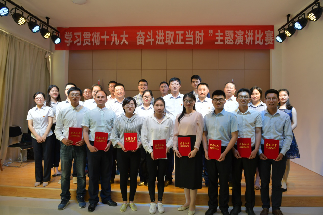 &ldquo;學(xué)習(xí)貫徹十九大，奮斗進(jìn)取正當(dāng)時(shí)&rdquo;主題演講比賽.png